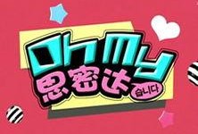 oh思密达在线观看,在线观看，笑翻你的周末时光