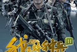 利刃出鞘最新爆料视频,剧情反转再升级，悬疑高潮即将来袭！