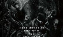 异形契约在线观看完整免费,揭秘外星文明与人类命运的惊悚之旅