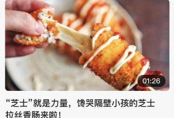 爆料美食小铺怎么做视频,打造短视频吸粉攻略