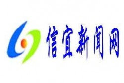 信宜新闻爆料平台,聚焦民生热点，传递社会声音