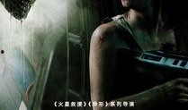 异形契约在线观看完整免费,揭秘外星文明与人类命运的惊悚之旅