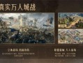 重返帝国最新爆料,揭秘神秘势力背后的惊天秘密