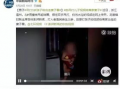 男生刺激爆料视频,男生刺激爆料视频背后的真相与反思