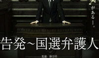 辩护人在线观看,揭秘法庭内外的人生抉择