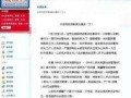 什邡微博爆料事件最新,真相与舆论的交织