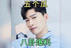 娱乐圈吃瓜爆料最全