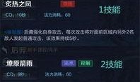 后羿技能爆料表最新版,箭雨连珠，射日英雄再展神威