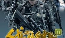 在线观看我是特种兵