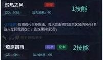 后羿技能爆料表最新版,箭雨连珠，射日英雄再展神威