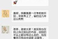 最新高招爆料是真的吗,最新高招爆料，真相究竟如何？