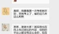 最新高招爆料是真的吗,最新高招爆料，真相究竟如何？