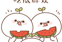 吃瓜娱乐图片头像可爱,可爱吃瓜头像带你领略趣味生活