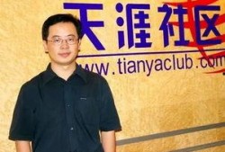 天涯社区爆料王中磊最新,天涯社区爆料揭秘其神秘生活