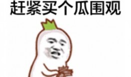 娱乐吃瓜小群众百家号,那些你不知道的幕后故事