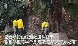 江西失踪最新爆料新闻,神秘线索浮出水面，真相即将揭晓