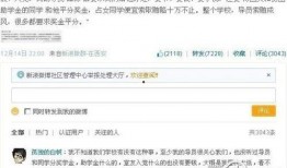 什邡微博爆料事件最新,真相与舆论的交织